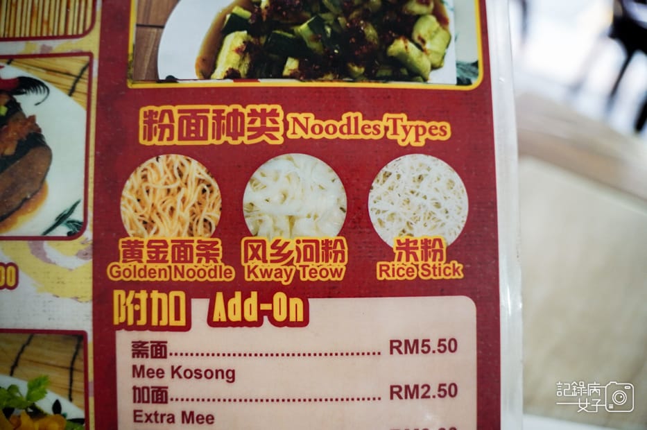 9馬來西亞沙巴Kedai Kopi Jia Siang家香生肉麵菜單menu.jpg