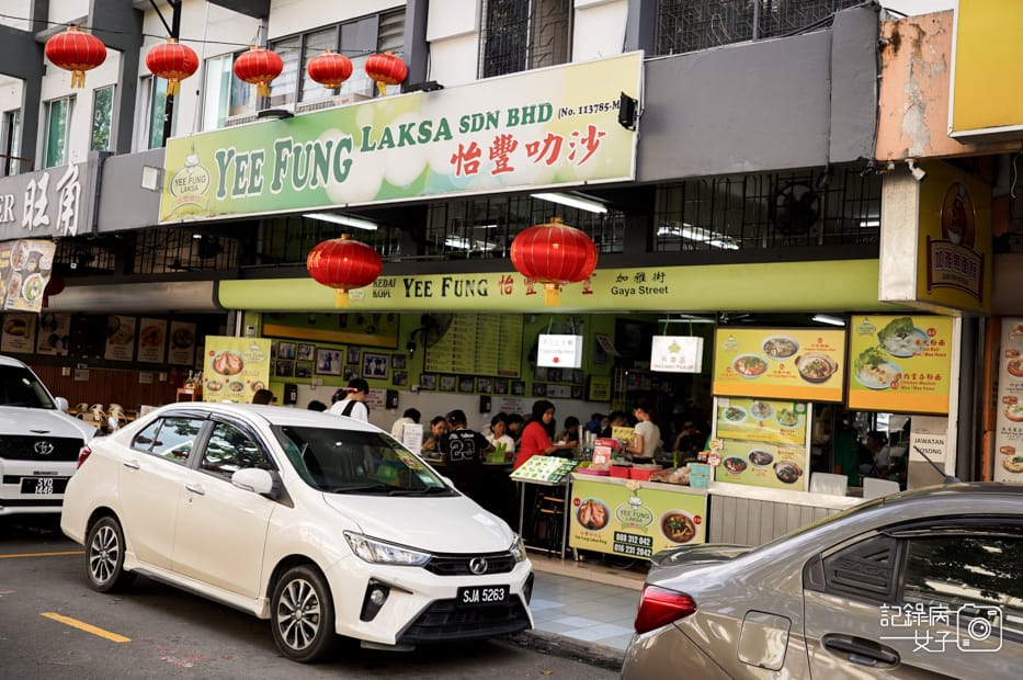 2沙巴Yee Fung怡豐茶室叻沙王干撈面加央面包咖椰吐司.jpg 2沙巴Yee Fung怡豐茶室叻沙王干撈面加央面包咖椰吐司.jpg