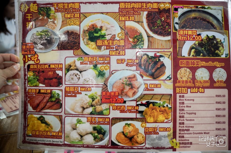 8馬來西亞沙巴Kedai Kopi Jia Siang家香生肉麵菜單menu.jpg
