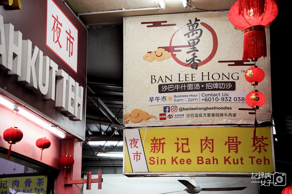 3新記肉骨茶藥膳干鍋砂鍋肉骨茶椰子布丁燜鳳爪榴槤霜淇淋.jpg 3新記肉骨茶藥膳干鍋砂鍋肉骨茶椰子布丁燜鳳爪榴槤霜淇淋.jpg