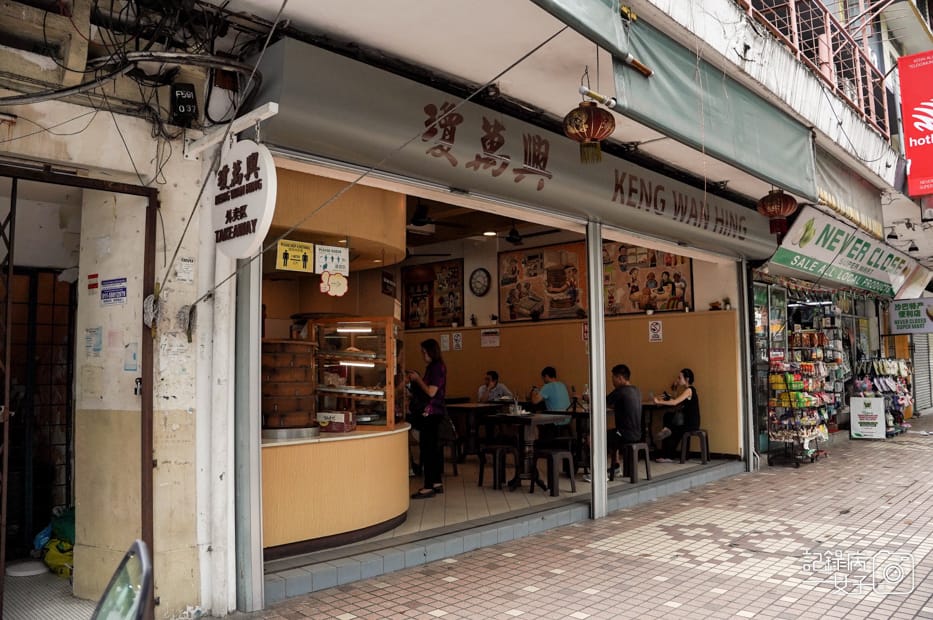 2亞庇瓊萬興肉包Keng Wan Hing菠蘿包叉燒包咖哩餃.jpg