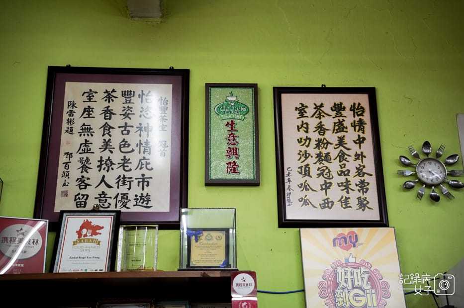 5沙巴Yee Fung怡豐茶室叻沙王干撈面加央面包咖椰吐司.jpg 5沙巴Yee Fung怡豐茶室叻沙王干撈面加央面包咖椰吐司.jpg