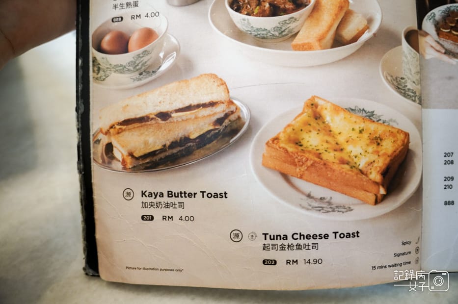 7源茶室Guan%5Cs Kopitiam菜單menu.jpg