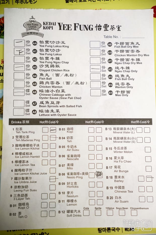 13沙巴Yee Fung怡豐茶室菜單menu.jpg 13沙巴Yee Fung怡豐茶室菜單menu.jpg