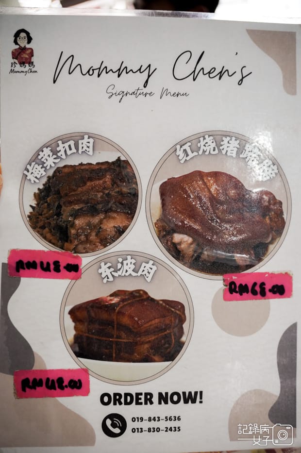 10馬來西亞沙巴Kedai Kopi Jia Siang家香生肉麵菜單menu.jpg