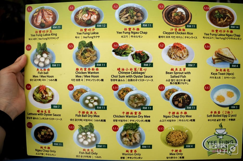 12沙巴Yee Fung怡豐茶室菜單menu.jpg 12沙巴Yee Fung怡豐茶室菜單menu.jpg