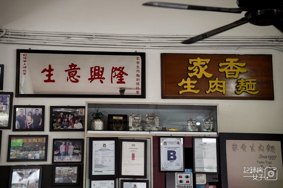 40馬來西亞沙巴Kedai Kopi Jia Siang家香生肉面干撈面炒粿條炸茄子.jpg