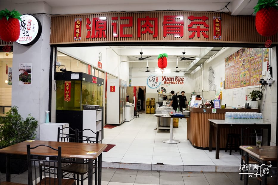 1馬來西亞沙巴Yuan Kee Bak Kut Teh源記肉骨茶砂鍋肉骨茶.jpg 1馬來西亞沙巴Yuan Kee Bak Kut Teh源記肉骨茶砂鍋肉骨茶.jpg