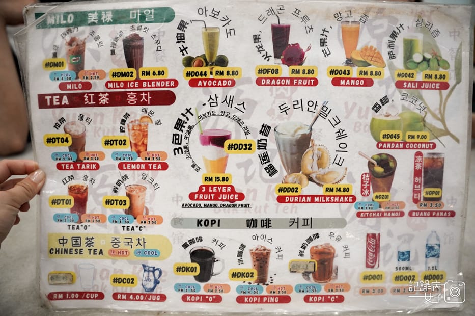 8馬來西亞沙巴Yuan Kee Bak Kut Teh源记肉骨茶菜單menu.jpg 8馬來西亞沙巴Yuan Kee Bak Kut Teh源记肉骨茶菜單menu.jpg
