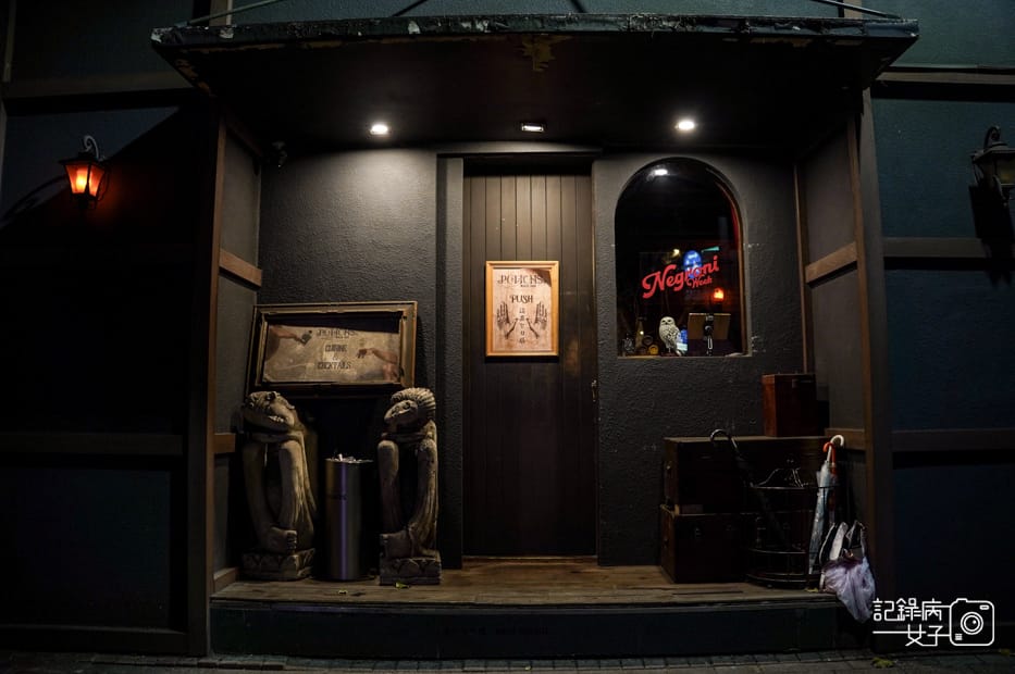 2台北大安Potions Magic Bar魔藥學餐酒館哈利波特霍格華茲奶油啤酒義大利麵燉飯調酒.jpg