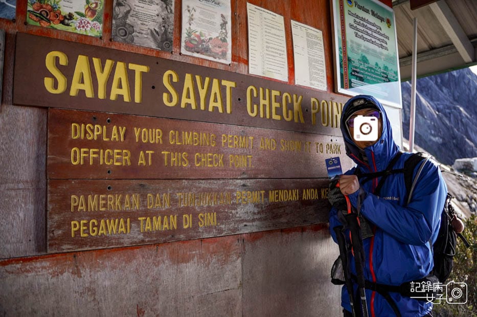 51馬來西亞沙巴神山檢查哨Sayat-Sayat Hut京那巴魯山Mount Kinabalu.jpg