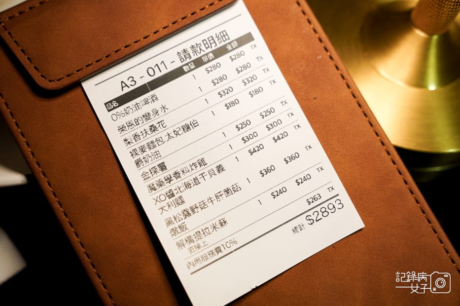 14台北大安Potions Magic Bar魔藥學餐酒館菜單價位.jpg