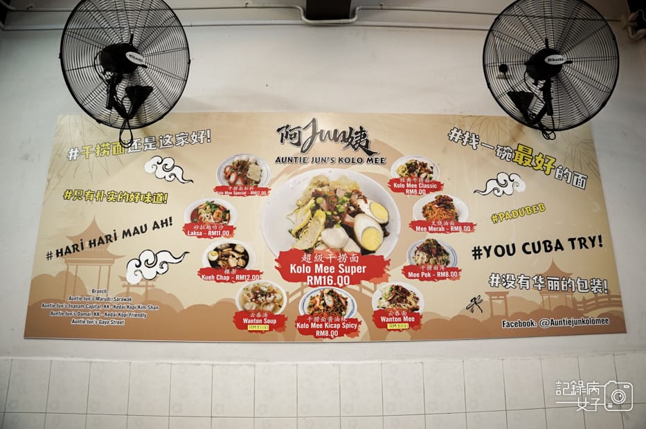 13沙巴Kungfu Bak Kut Teh真功夫肉骨菜單menu.jpg