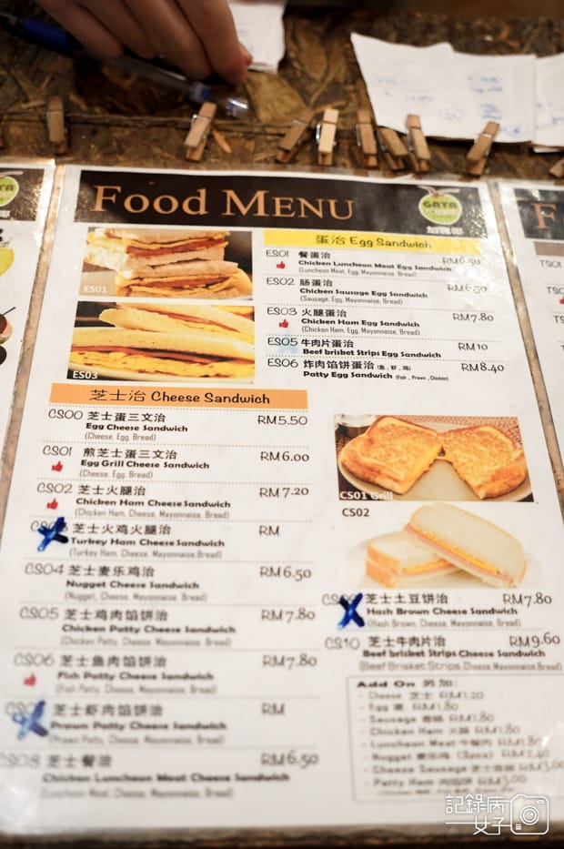 6馬來西亞加雅椰Gaya Coconut Shake menu菜單.jpg