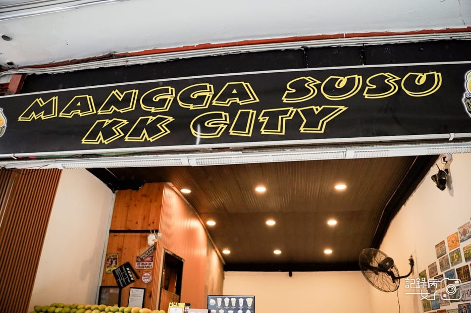 30馬來西亞沙巴Mangga Susu KK City MANGO SPECIA POP芒果冰奶昔冰沙.jpg