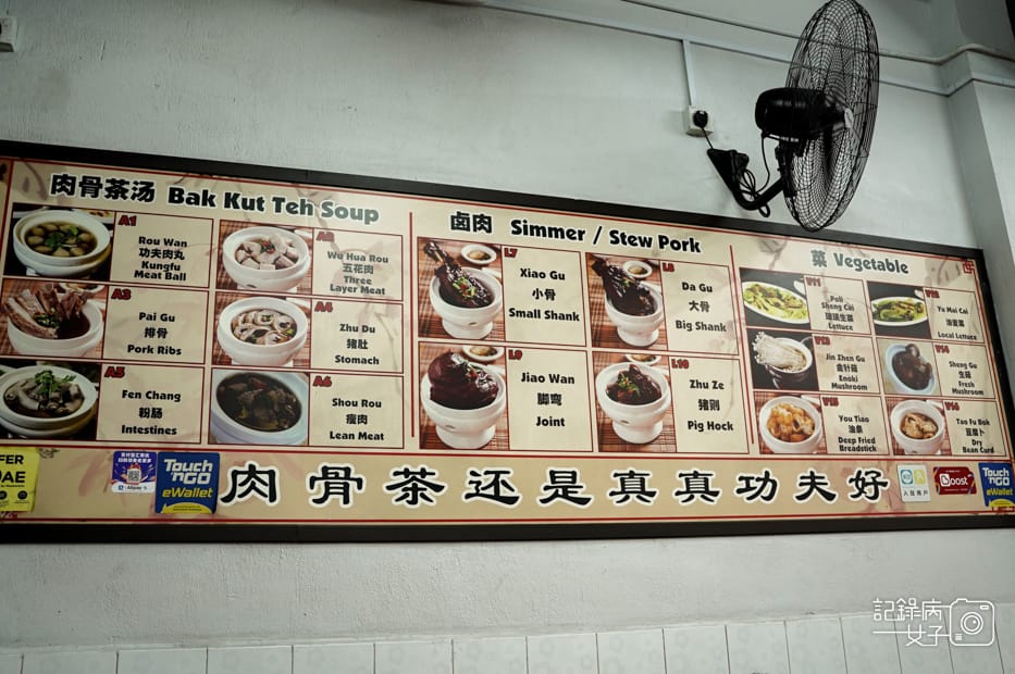 6沙巴Kungfu Bak Kut Teh真功夫肉骨菜單menu.jpg