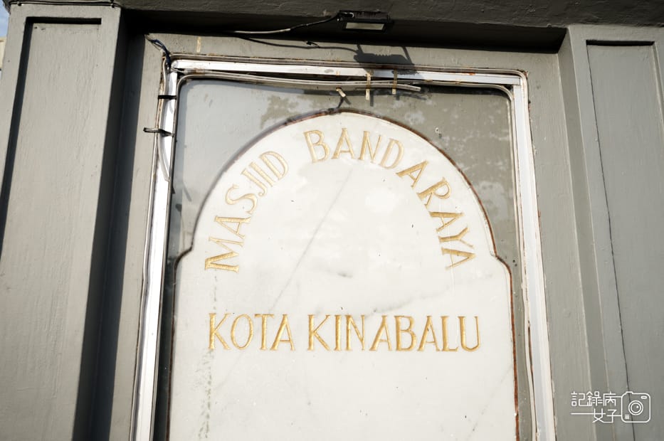 3馬來西亞沙巴水上清真寺 Kota Kinabalu Floating Mosque.jpg 3馬來西亞沙巴水上清真寺 Kota Kinabalu Floating Mosque.jpg