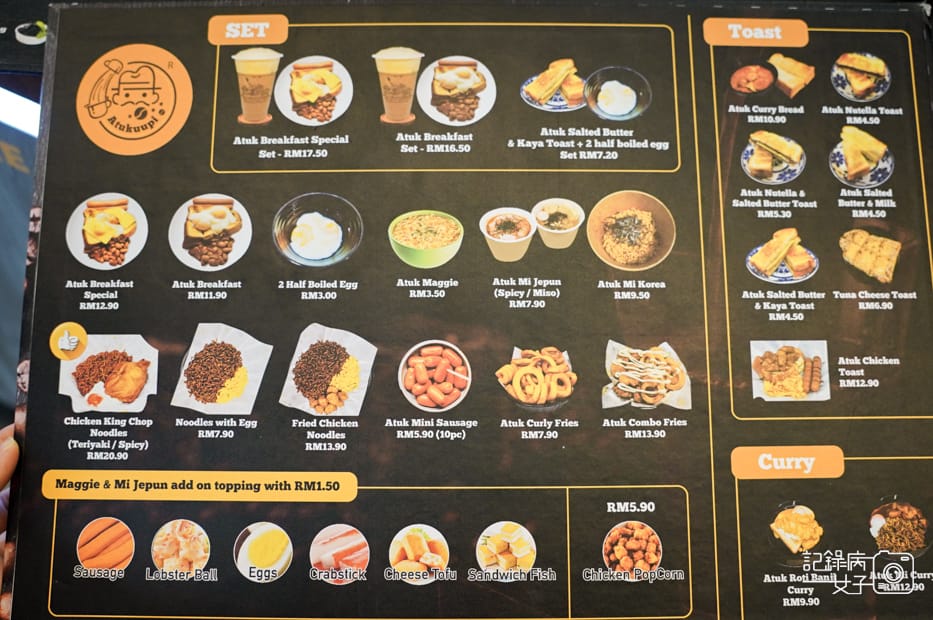 13馬來西亞沙巴Atukuupi kg.air menu菜單.jpg 13馬來西亞沙巴Atukuupi kg.air menu菜單.jpg