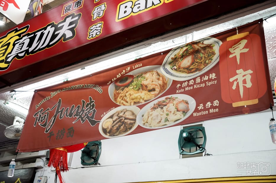 2沙巴Kungfu Bak Kut Teh真功夫肉骨菜單menu.jpg