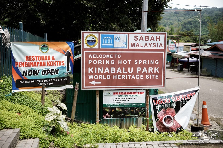 2馬來西亞波令溫泉泡腳阿諾爾特大王花瀑布Poring Hot Spring.jpg 2馬來西亞波令溫泉泡腳阿諾爾特大王花瀑布Poring Hot Spring.jpg