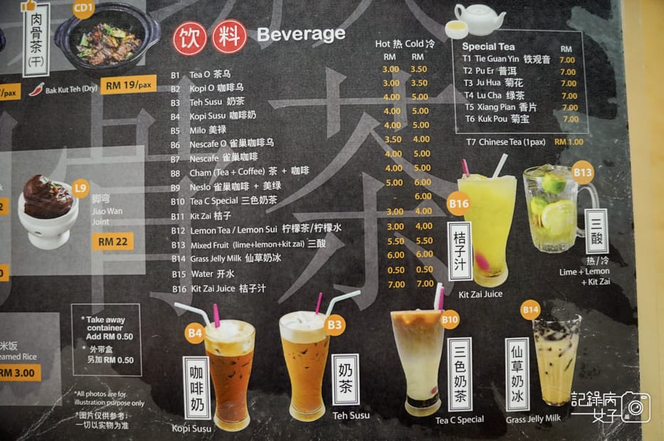 11沙巴Kungfu Bak Kut Teh真功夫肉骨菜單menu.jpg