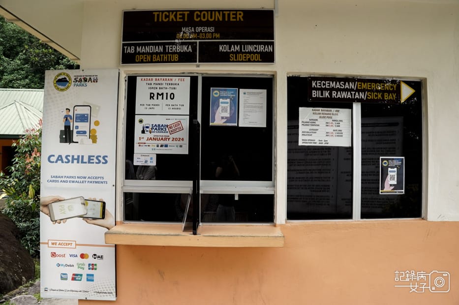 27馬來西亞波令溫泉泡腳阿諾爾特大王花瀑布Poring Hot Spring.jpg 27馬來西亞波令溫泉泡腳阿諾爾特大王花瀑布Poring Hot Spring.jpg