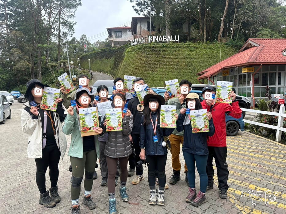 87馬來西亞沙巴神山京那巴魯山Mount Kinabalu兩天一夜高級山屋.jpg