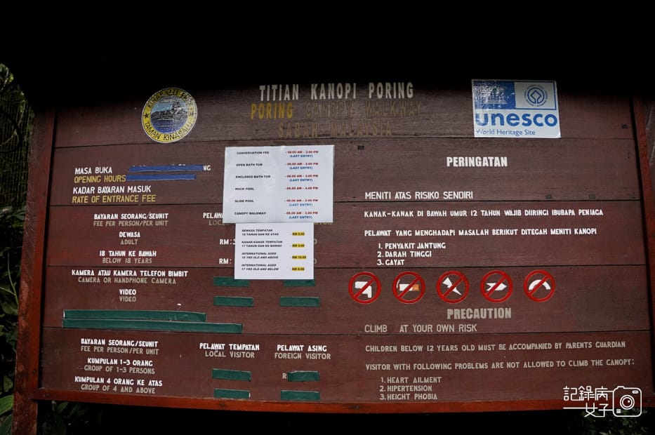 15馬來西亞波令溫泉泡腳阿諾爾特大王花瀑布Poring Hot Spring.jpg 15馬來西亞波令溫泉泡腳阿諾爾特大王花瀑布Poring Hot Spring.jpg