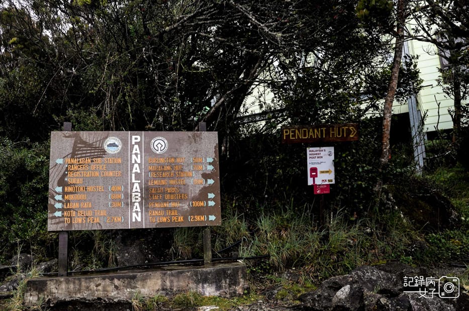 4 Mount KinabaluMalaysia%5Cs Highest PostBox沙巴神山京那巴魯山馬來西亞最高海拔郵局明信片.jpg 4 Mount KinabaluMalaysia%5Cs Highest PostBox沙巴神山京那巴魯山馬來西亞最高海拔郵局明信片.jpg