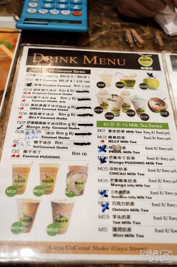5馬來西亞加雅椰Gaya Coconut Shake menu菜單.jpg