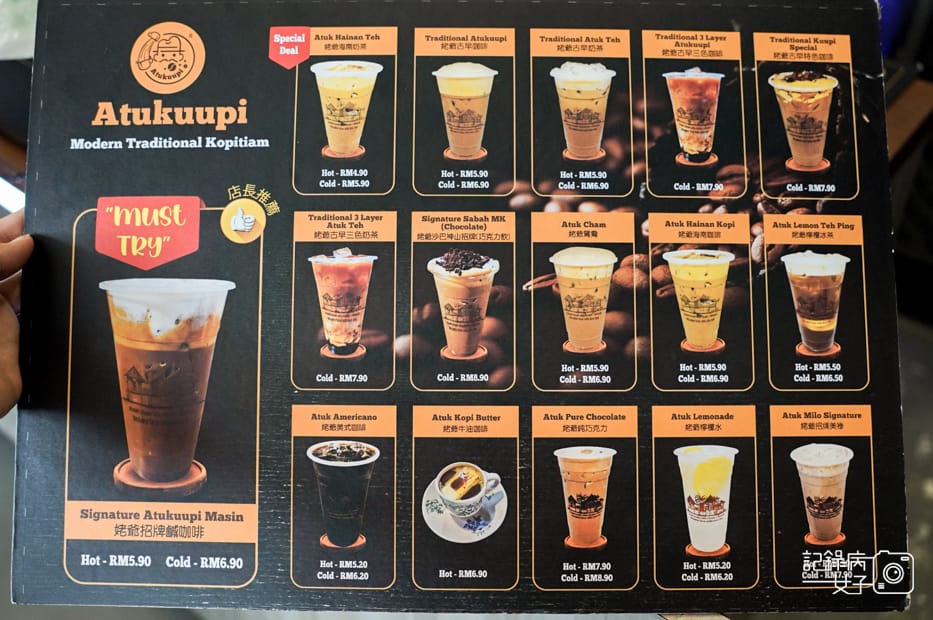 10馬來西亞沙巴Atukuupi kg.air menu菜單.jpg 10馬來西亞沙巴Atukuupi kg.air menu菜單.jpg