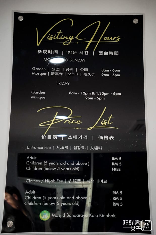 4馬來西亞沙巴水上清真寺 Kota Kinabalu Floating Mosque門票.jpg 4馬來西亞沙巴水上清真寺 Kota Kinabalu Floating Mosque門票.jpg