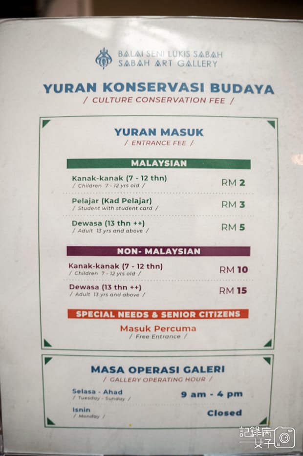 11 Kota Kinabalu Art Gallery 沙巴美術館門票 Balai Seni Lukis Sabah.jpg 11 Kota Kinabalu Art Gallery 沙巴美術館門票 Balai Seni Lukis Sabah.jpg