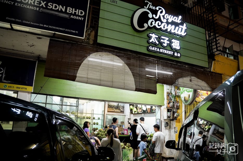 12馬來西亞沙巴太子椰 The Royal Coconut特制冰沙椰昔 Coconut Shake Special.jpg