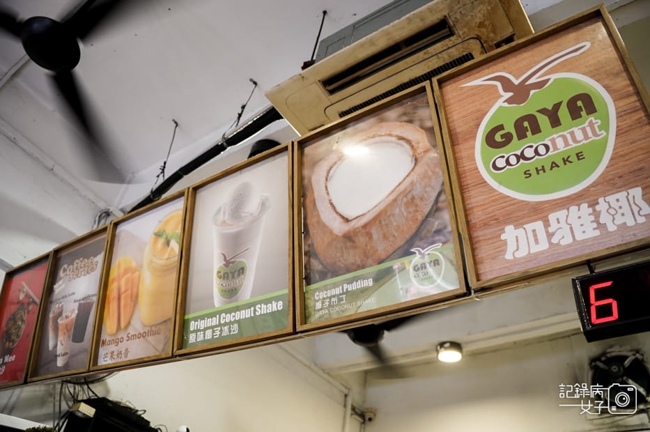 4馬來西亞加雅椰Gaya Coconut Shake menu菜單.jpg