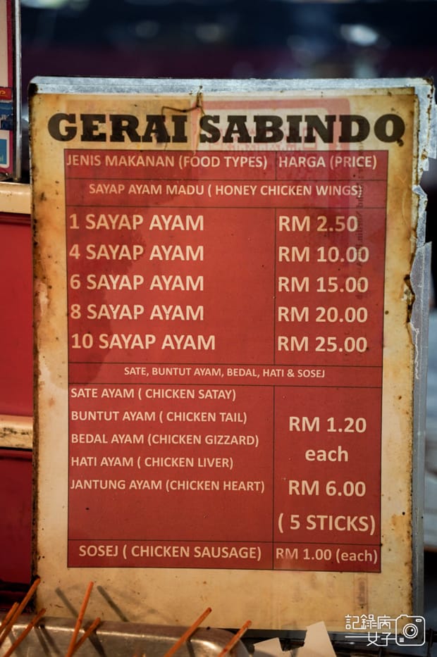 24馬來西亞沙巴菲律賓夜市 Pasar Kraftangan雞肉沙爹CHICKEN SATAY.jpg