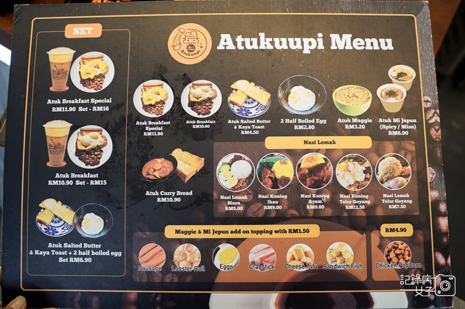 12馬來西亞沙巴Atukuupi kg.air menu菜單.jpg 12馬來西亞沙巴Atukuupi kg.air menu菜單.jpg