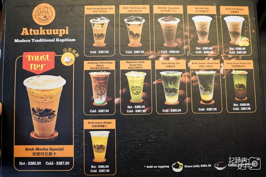 11馬來西亞沙巴Atukuupi kg.air menu菜單.jpg 11馬來西亞沙巴Atukuupi kg.air menu菜單.jpg