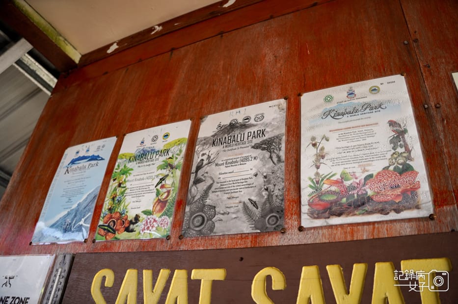 85馬來西亞沙巴神山京那巴魯山Mount Kinabalu兩天一夜高級山屋.jpg