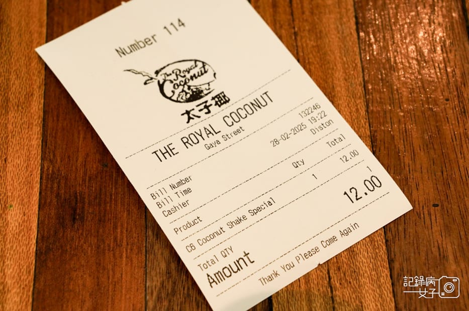 22馬來西亞沙巴太子椰 The Royal Coconut menu菜單.jpg