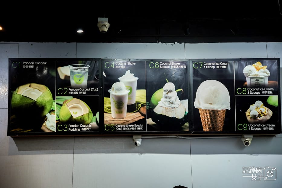 18馬來西亞沙巴太子椰 The Royal Coconut menu菜單.jpg