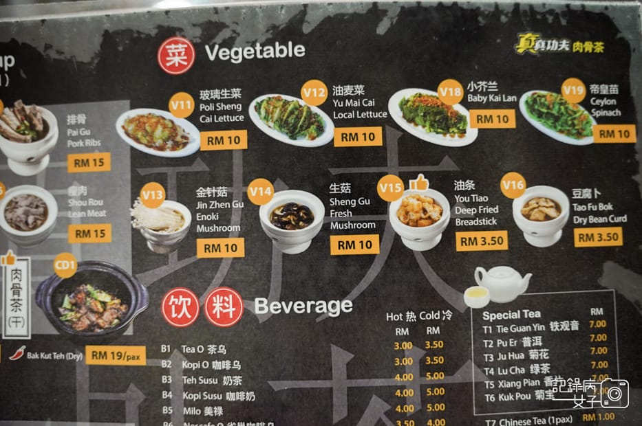 10沙巴Kungfu Bak Kut Teh真功夫肉骨菜單menu.jpg
