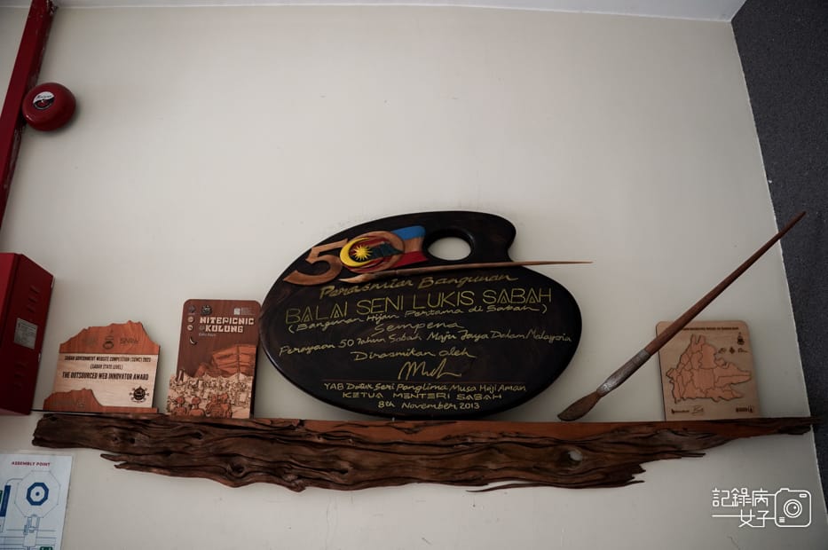 18馬來西亞Kota Kinabalu Art Gallery 沙巴美術館 Balai Seni Lukis Sabah.jpg 18馬來西亞Kota Kinabalu Art Gallery 沙巴美術館 Balai Seni Lukis Sabah.jpg