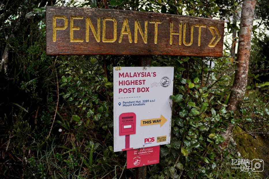 5 Mount KinabaluMalaysia%5Cs Highest PostBox沙巴神山京那巴魯山馬來西亞最高海拔郵局明信片.jpg 5 Mount KinabaluMalaysia%5Cs Highest PostBox沙巴神山京那巴魯山馬來西亞最高海拔郵局明信片.jpg