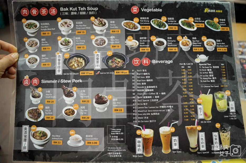 7沙巴Kungfu Bak Kut Teh真功夫肉骨菜單menu.jpg