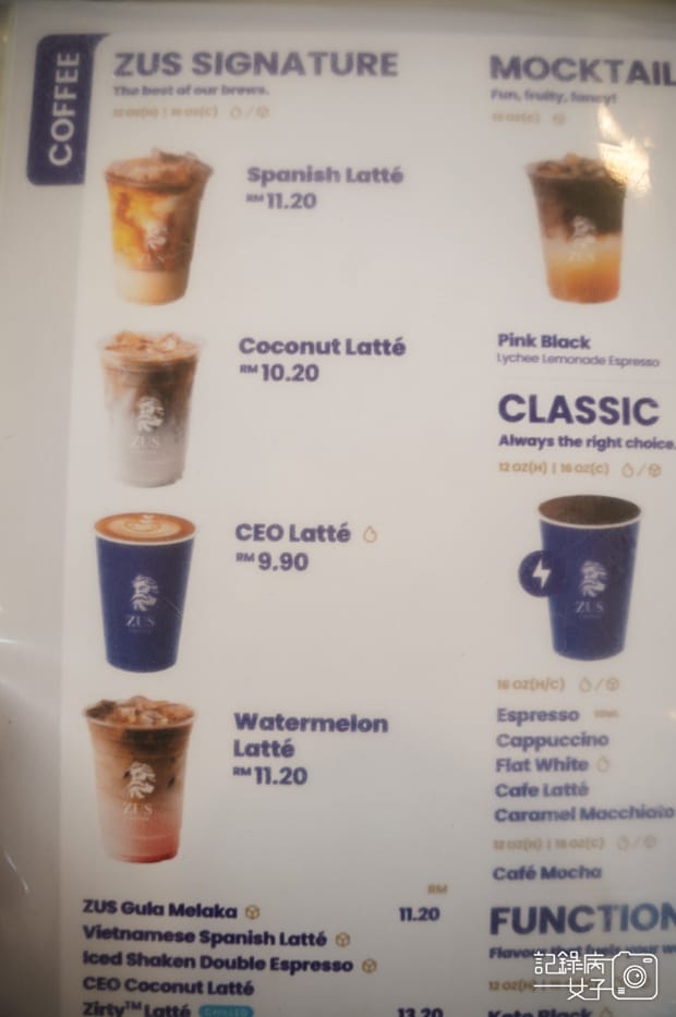 3馬來西亞沙巴宙斯咖啡 ZUS Coffee menu 菜單.jpg 3馬來西亞沙巴宙斯咖啡 ZUS Coffee menu 菜單.jpg