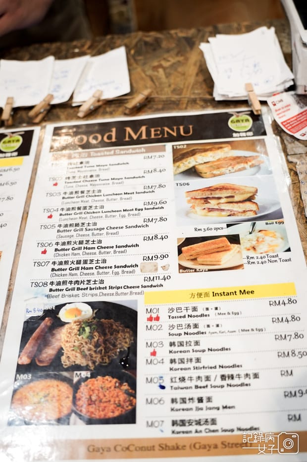 7馬來西亞加雅椰Gaya Coconut Shake menu菜單.jpg