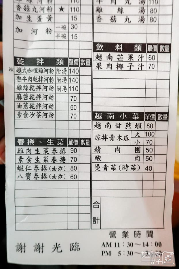 10武昌市場越南河內菜單價位.jpg 10武昌市場越南河內菜單價位.jpg