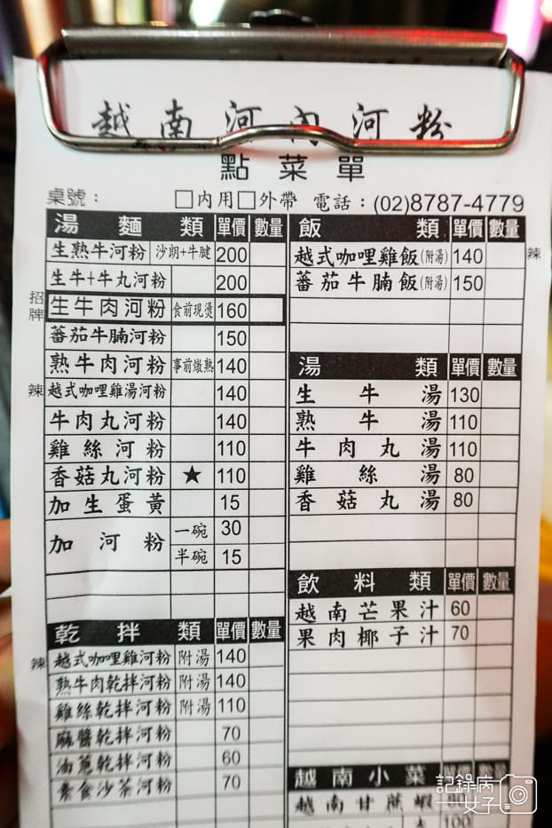 9武昌市場越南河內菜單價位.jpg 9武昌市場越南河內菜單價位.jpg