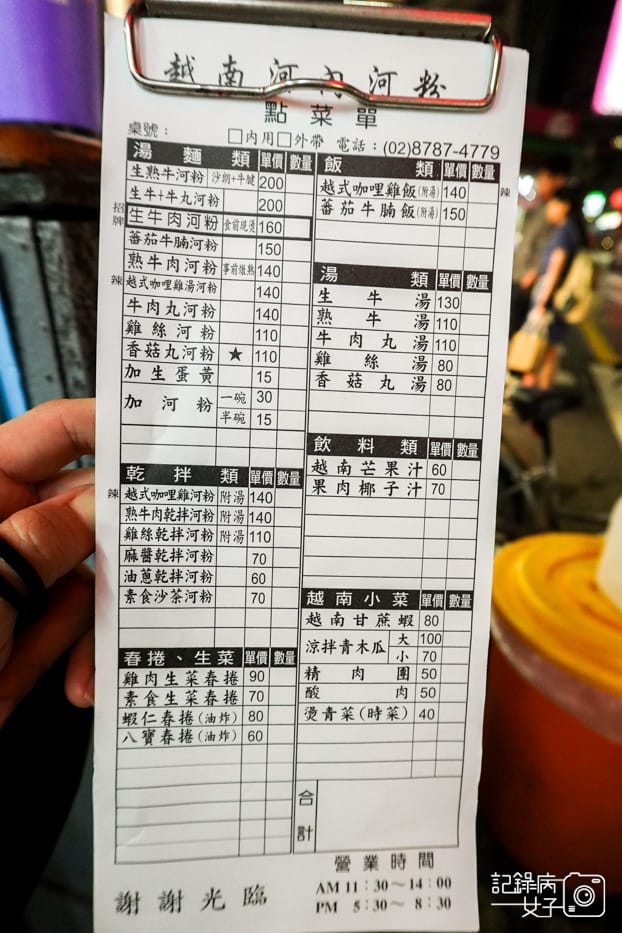 8武昌市場越南河內菜單價位.jpg 8武昌市場越南河內菜單價位.jpg